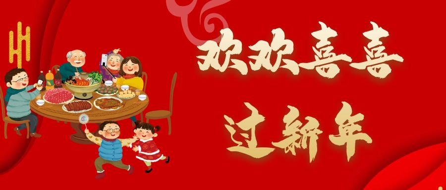 新年.jpg